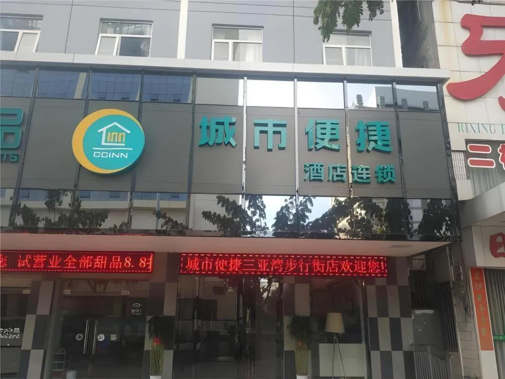 City Comfort Inn Sanya Sanya Bay Walking Street