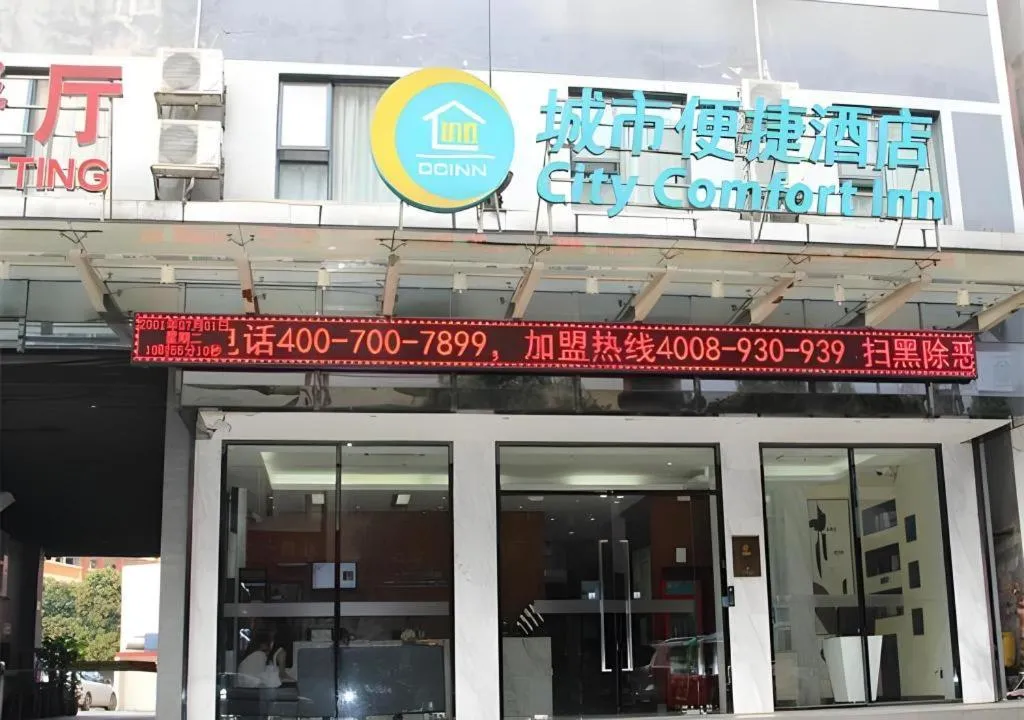 City Comfort Inn Nanning Shanglin Longhu Road