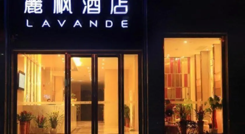 Lavande Hotel·Wuxue Kanjiang Avenue