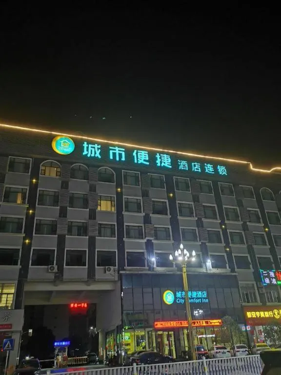 City Comfort Inn Hechi Du'an Wenti Square
