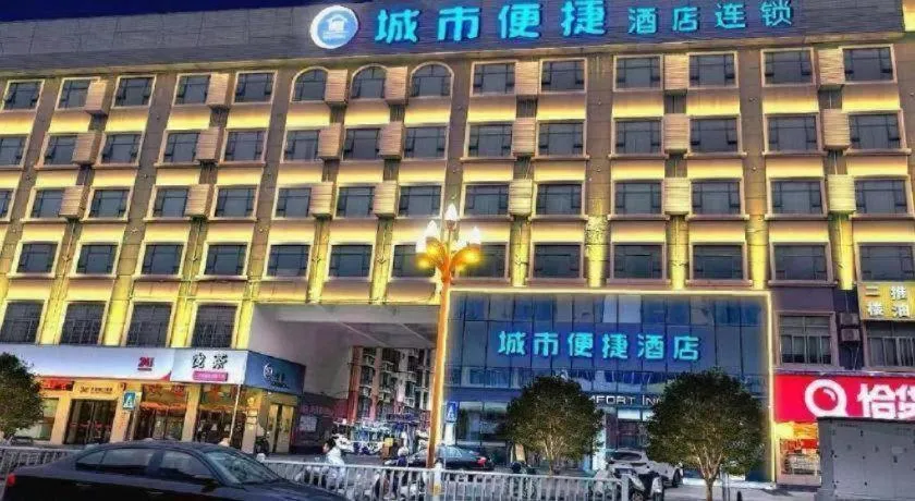 City Comfort Inn Hechi Du'an Wenti Square