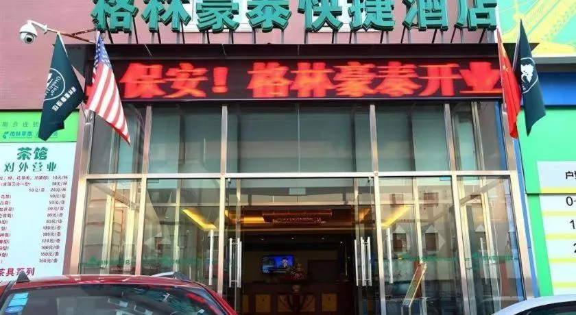 GreenTree Inn Beijing Chaoyang District Shilihe Subway Station Express Hotel