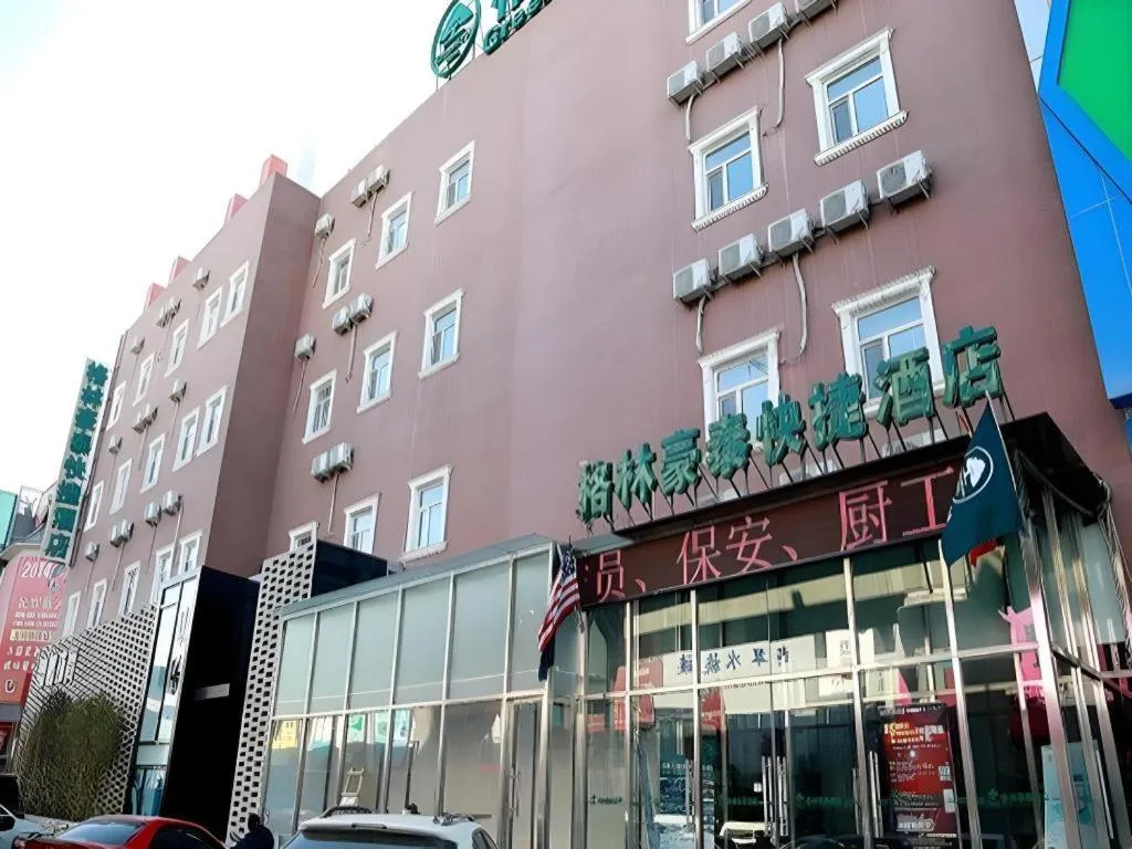 GreenTree Inn Beijing Chaoyang District Shilihe Subway Station Express Hotel