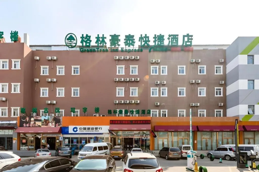 GreenTree Inn Beijing Chaoyang District Shilihe Subway Station Express Hotel