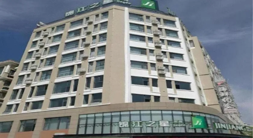 Jinjiang Inn Style Ningxia Guyuan Beijing Road