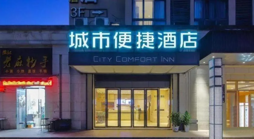 City Comfort Inn Chongqing Jiangbei Airport T3 Terminal