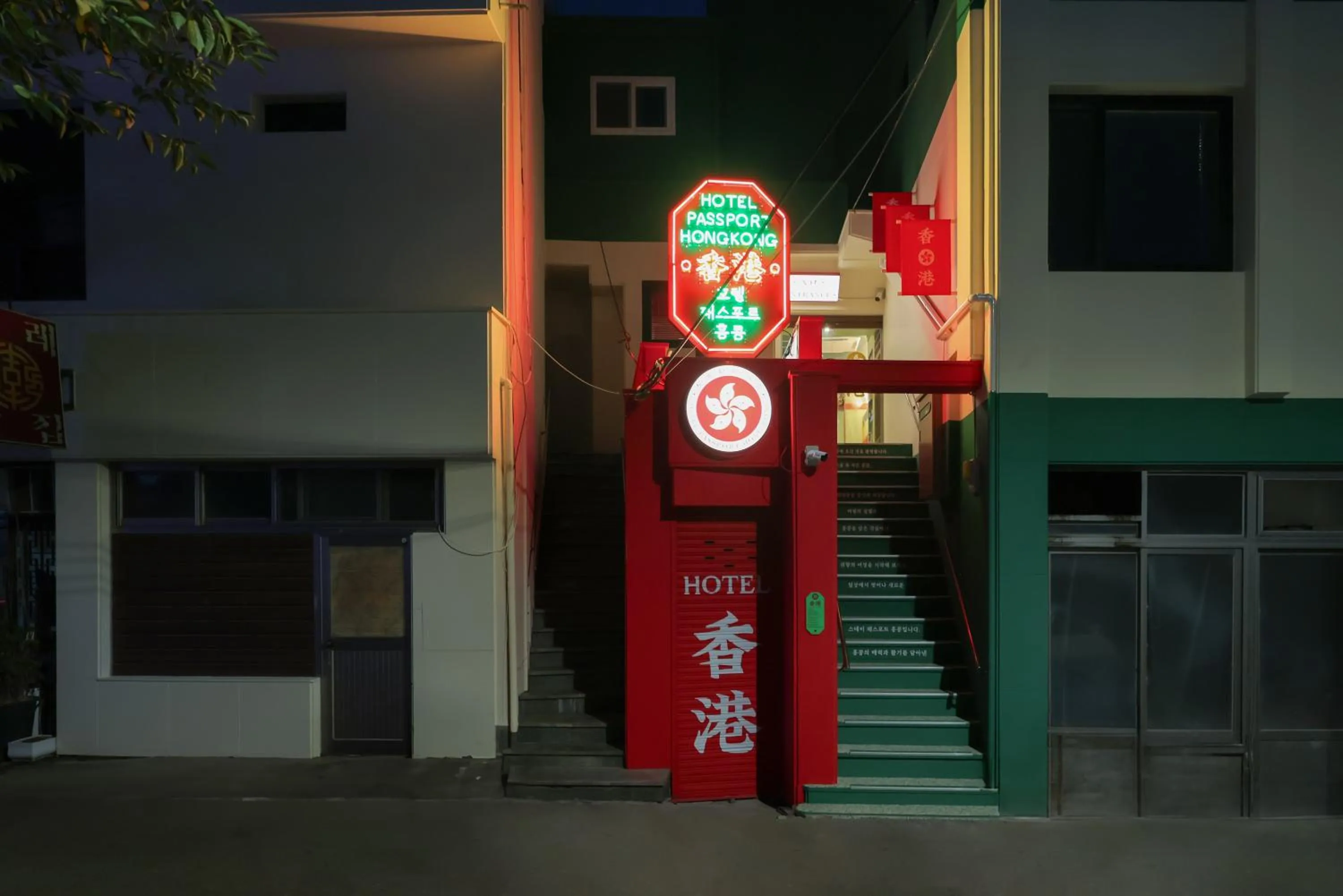 Stay Passport Hongkong Goseong
