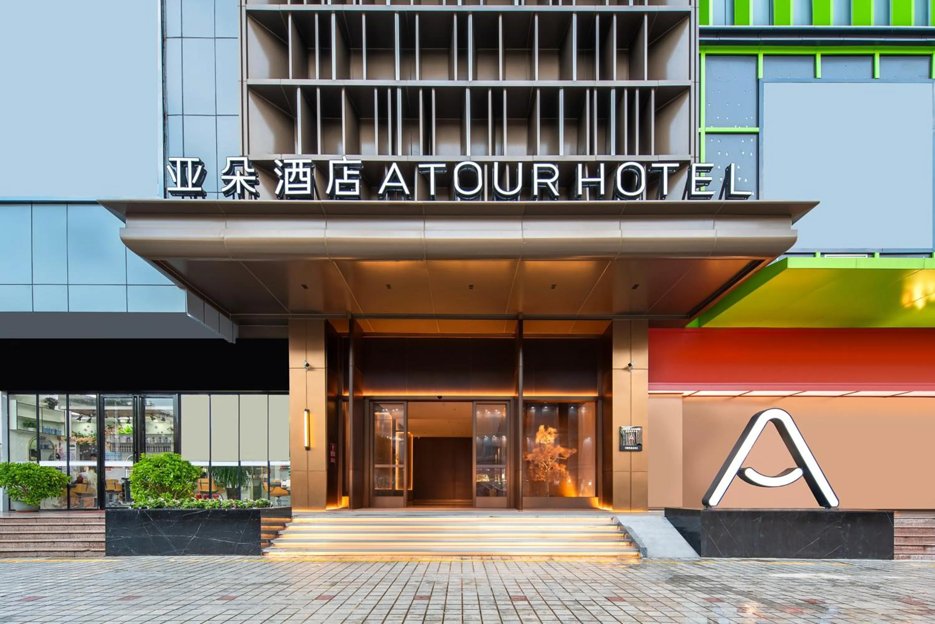 Atour Hotel Shenzhen Pingshan Kengzi Metro Station
