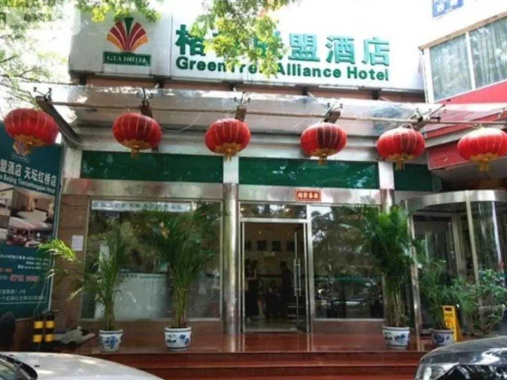 GreenTree Alliance Beijing Tiantan DonGMEn Hotel