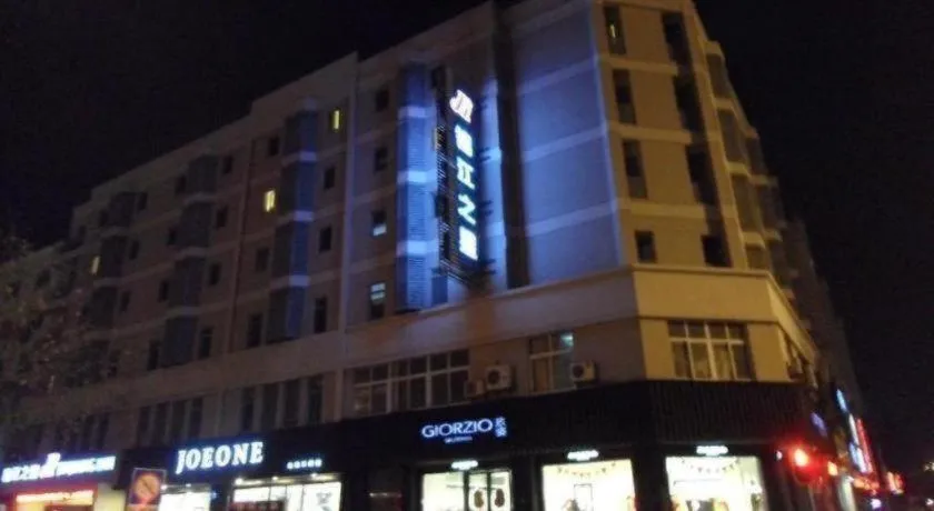 Jinjiang Inn Qingdao Development Zone Jinggangshan Rd.