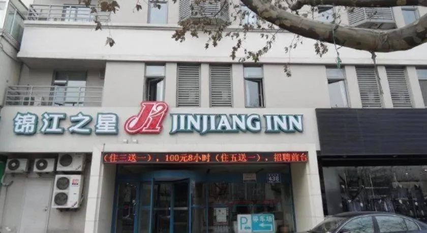 Jinjiang Inn Qingdao Development Zone Jinggangshan Rd.