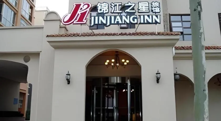 JinJiang Inn Baoji Administra Tion Center