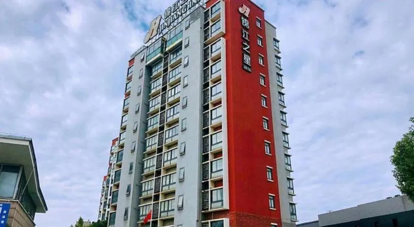 Jinjiang Inn Wuhu Fangte Tech Museum Metro Station