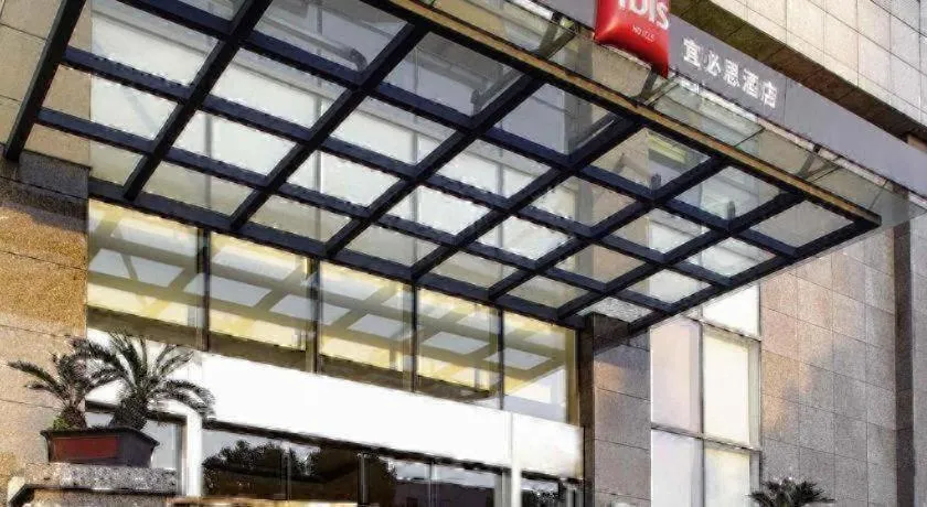 ibis Styles Wuhan Optics Valley Square Hotel