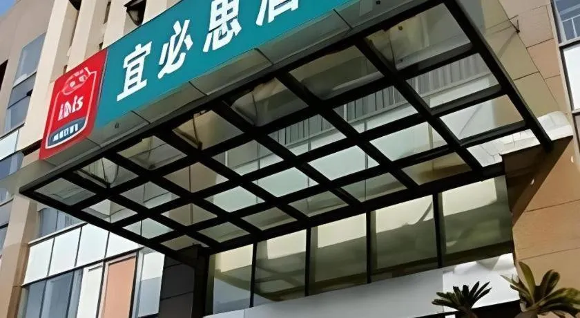 ibis Styles Wuhan Optics Valley Square Hotel