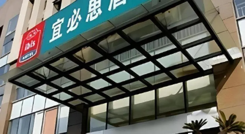 ibis Styles Wuhan Optics Valley Square Hotel