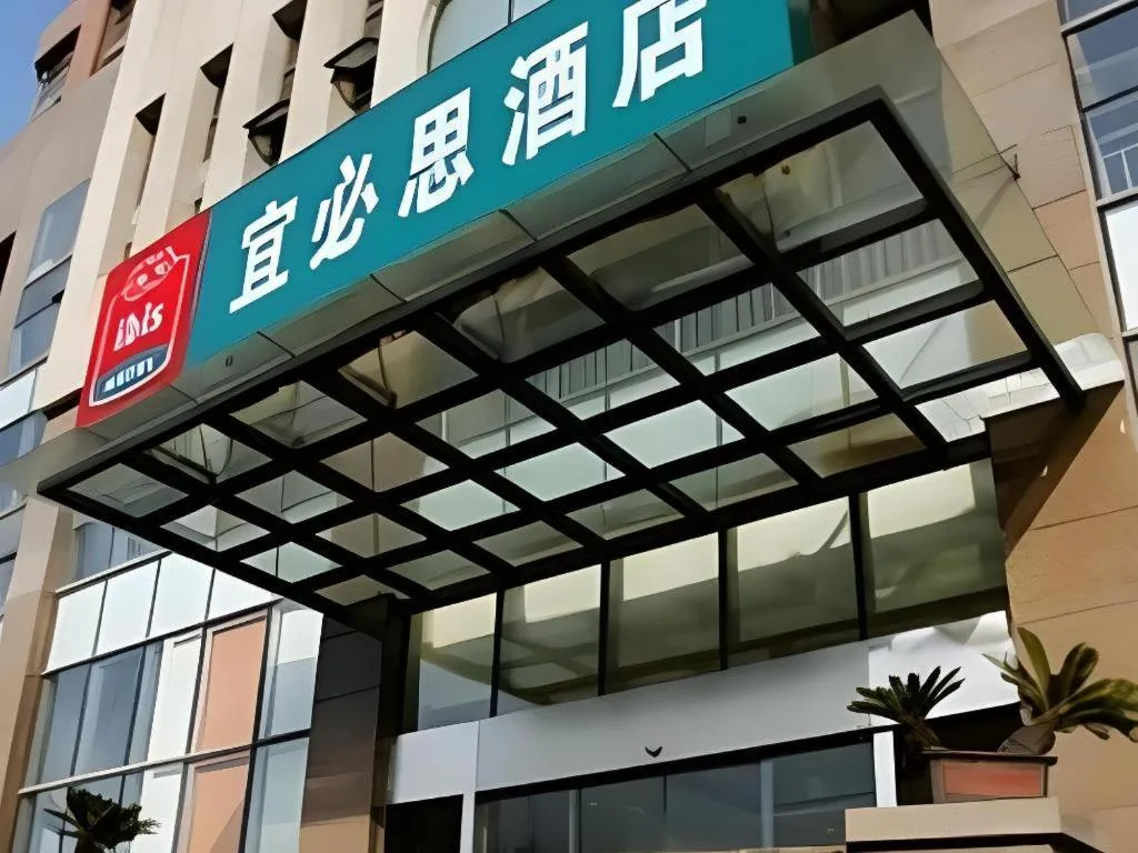 ibis Styles Wuhan Optics Valley Square Hotel