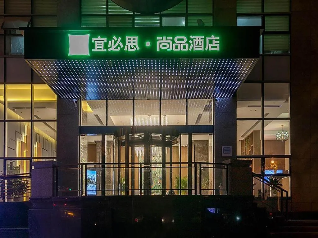ibis Styles Wuhan Optics Valley Square Hotel