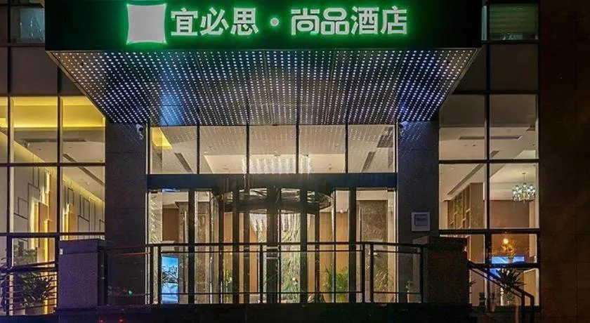 ibis Styles Wuhan Optics Valley Square Hotel