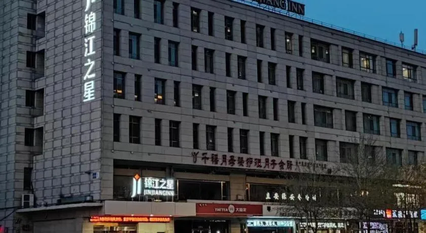 Jinjiang Inn Baotou Saihan Tara Park Youyi Street