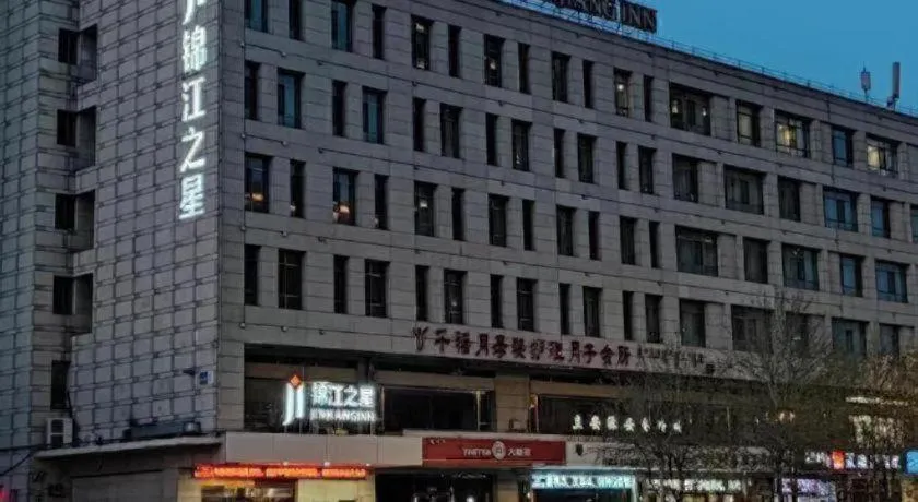 Jinjiang Inn Baotou Saihan Tara Park Youyi Street