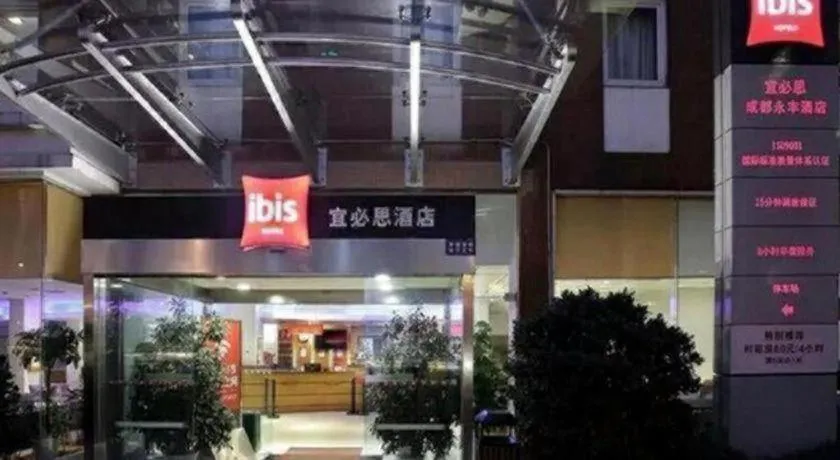Ibis Chengdu Yongfeng Hotel