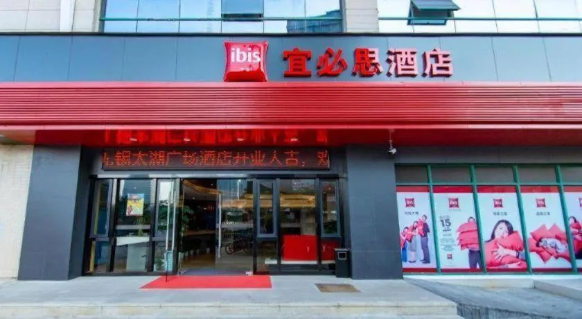 Hanting Hotel Wuxi Taihu Lake Plaza Branch