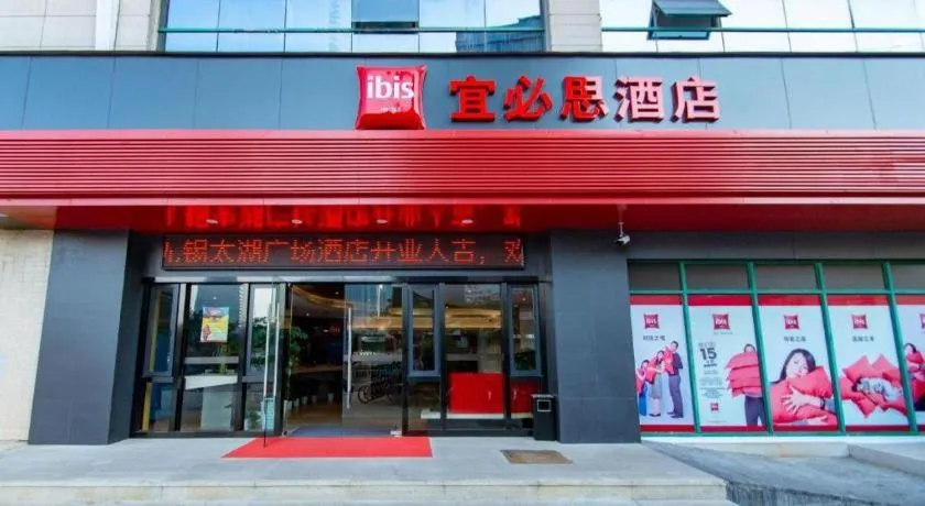 Hanting Hotel Wuxi Taihu Lake Plaza Branch