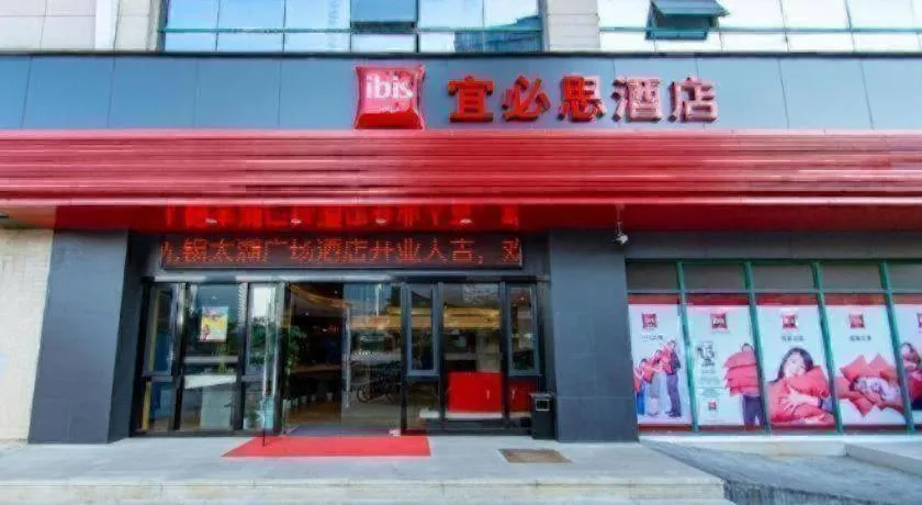 Hanting Hotel Wuxi Taihu Lake Plaza Branch