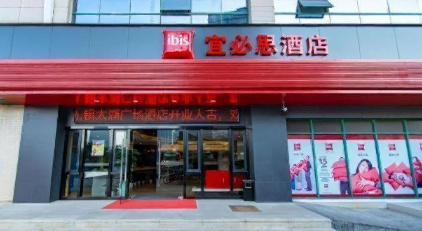 Hanting Hotel Wuxi Taihu Lake Plaza Branch