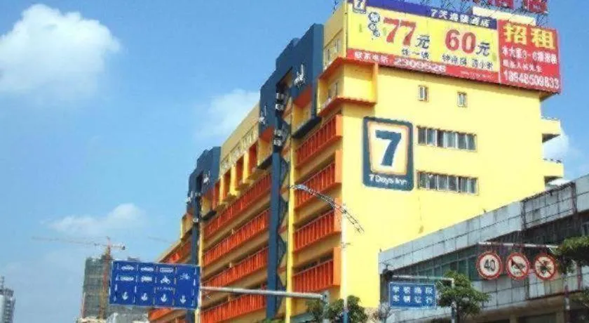 7 Days Inn Chaozhou Chaofeng Road Bus Station