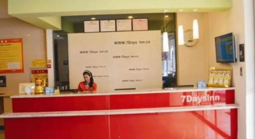 7 Days Inn Fuyang Railway Station