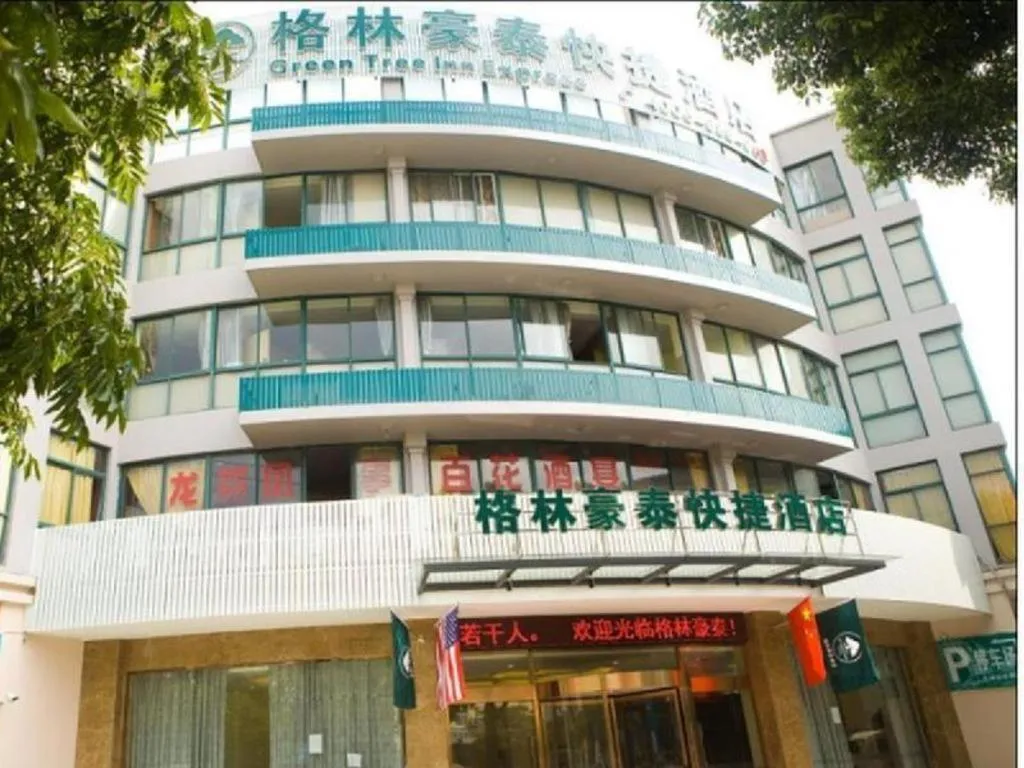 GreenTree Inn Xiangshan Transportation Center Bai Hua Road