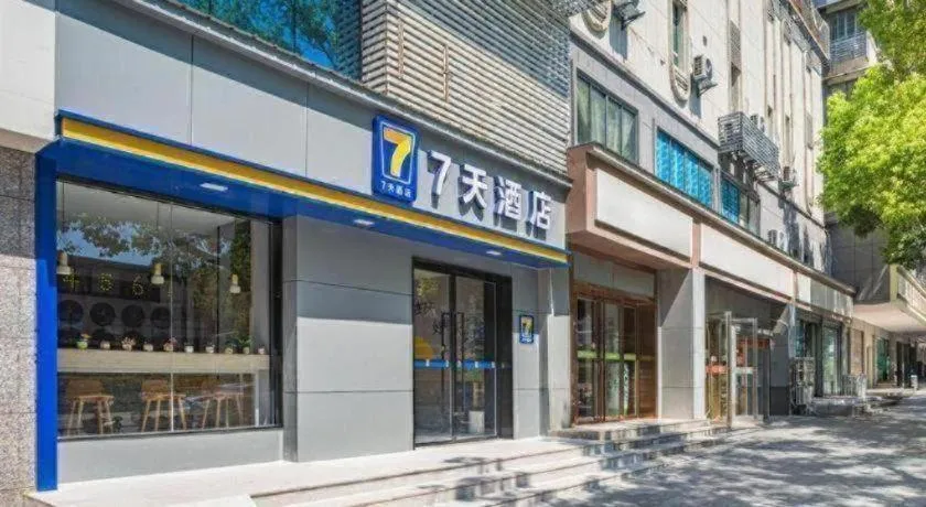 7 Days Inn Wuhan University of Technology Mafangshan Metro Station