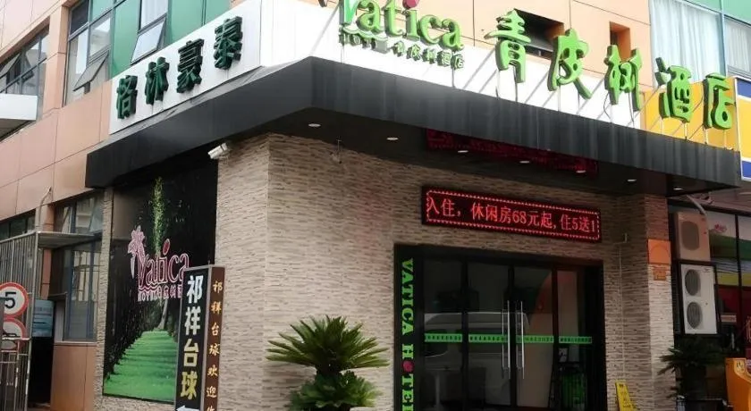 Vatica Shanghai Jiading District Anting Metro Station Moyu Road Hotel