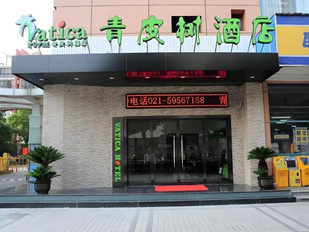 Vatica Shanghai Jiading District Anting Metro Station Moyu Road Hotel