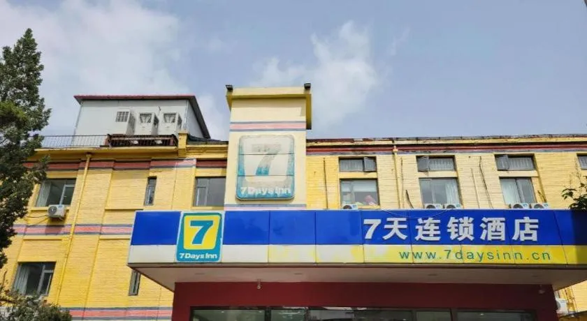 7 Days Inn Tianjin Ancient Cultural Street Jinshiqiao Metro Station