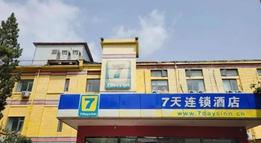7 Days Inn Tianjin Ancient Cultural Street Jinshiqiao Metro Station
