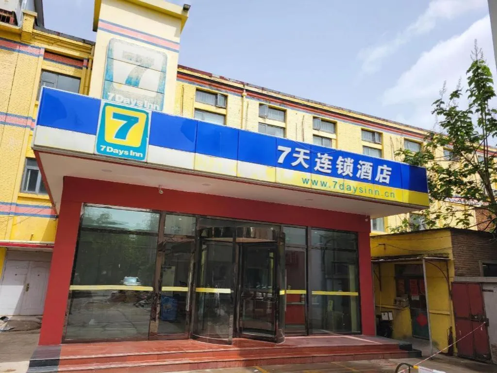 7 Days Inn Tianjin Ancient Cultural Street Jinshiqiao Metro Station