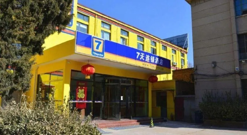 7 Days Inn Tianjin Ancient Cultural Street Jinshiqiao Metro Station