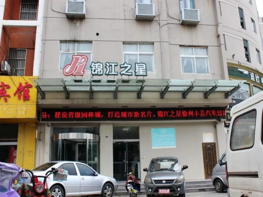 Magnotel Business Xuzhou Feng County Bus Station