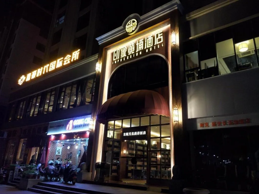 Guangzhou Impression Hotel