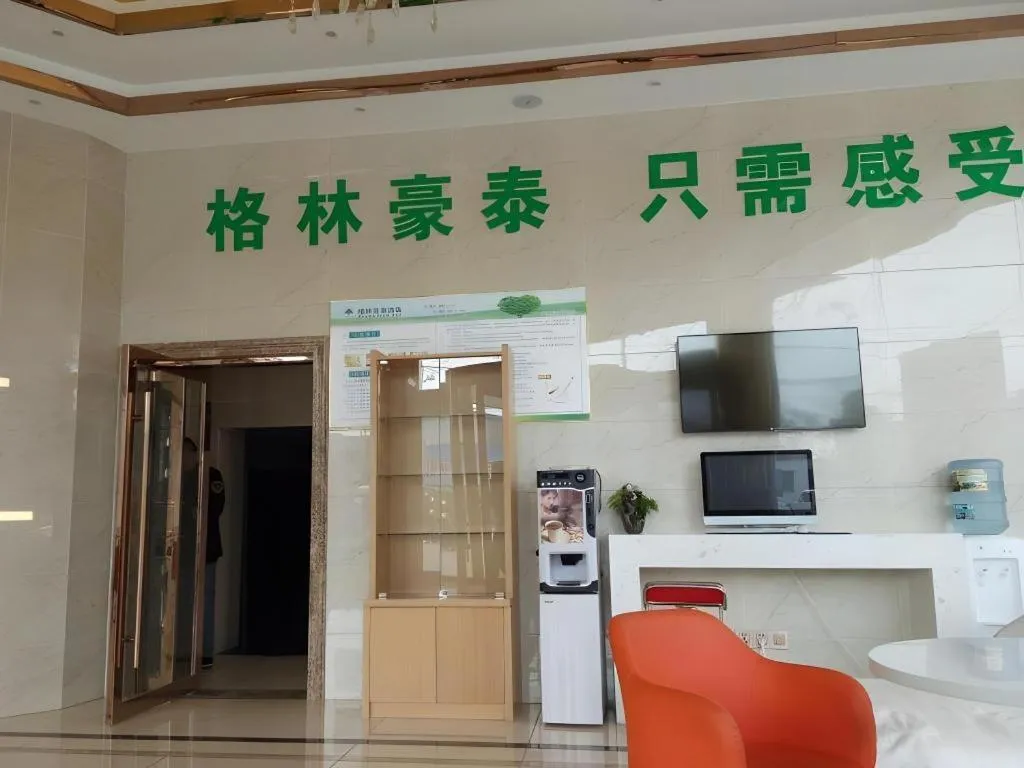 GreenTree Inn Anqing Qianshan County Sunshine City Express Hotel