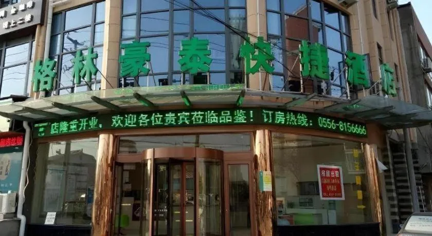 GreenTree Inn Anqing Qianshan County Sunshine City Express Hotel