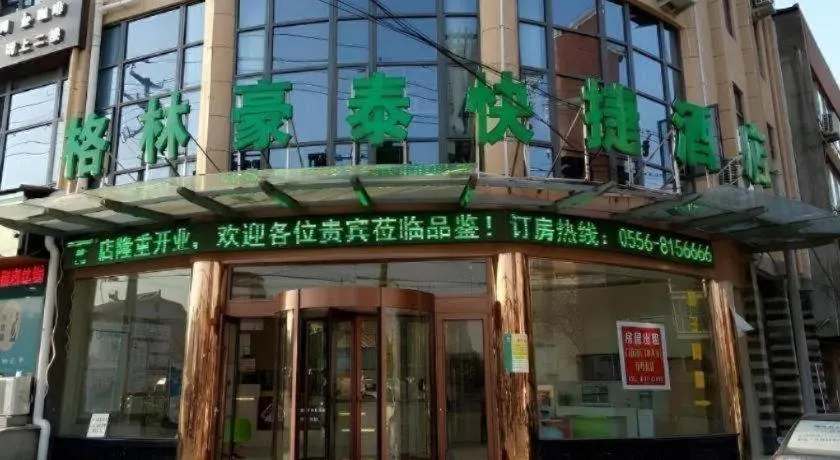 GreenTree Inn Anqing Qianshan County Sunshine City Express Hotel