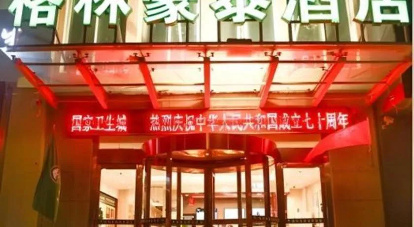 GreenTree Inn Puyang Fan County People Avenue Banqiao Road Hotel