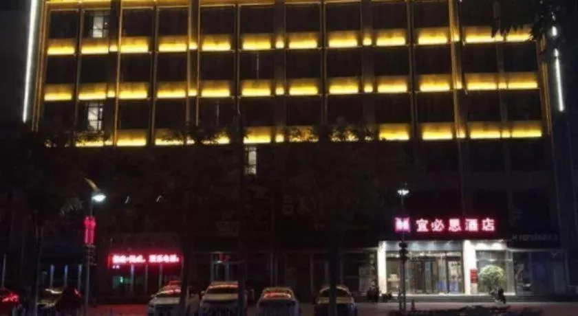 ibis Tianjin Wuqing Hotel