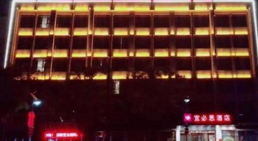 ibis Tianjin Wuqing Hotel