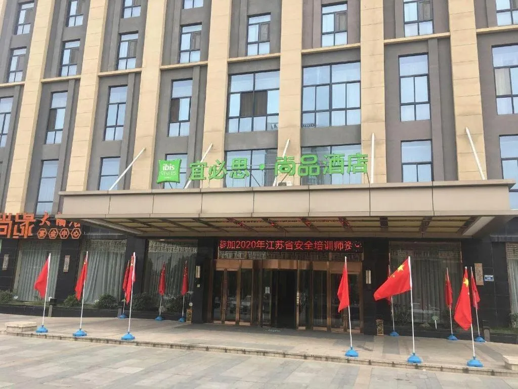 ibis Styles Nanjing Qilin Gate Hotel
