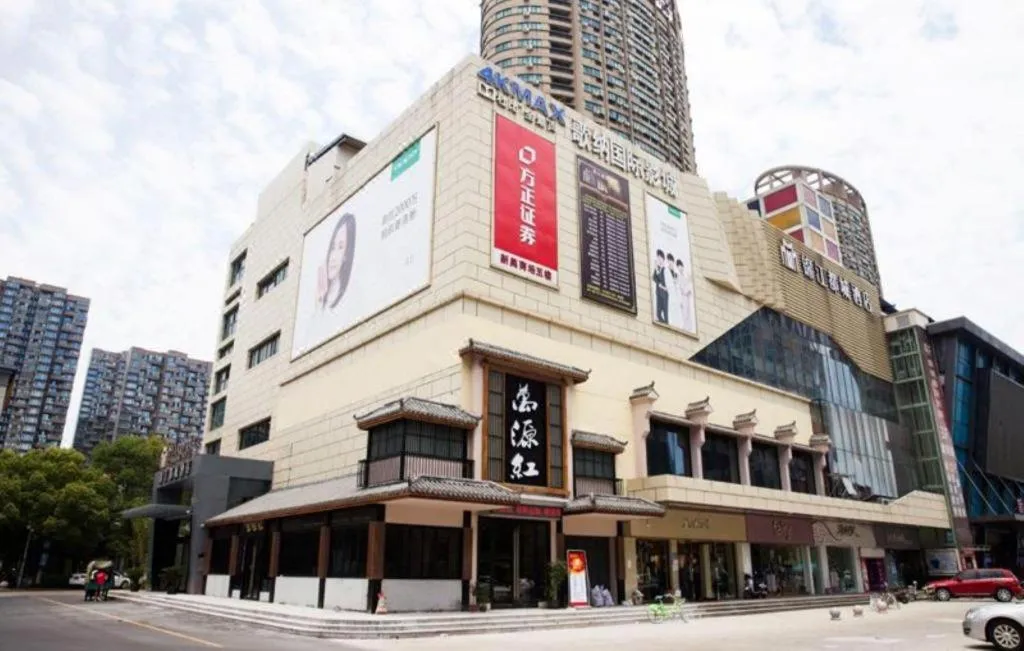 Jinjiang Metropolo Hotel - Hangzhou Xiasha